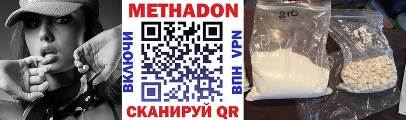 МЕТАДОН белоснежный  Маркс 